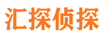 向阳市调查公司